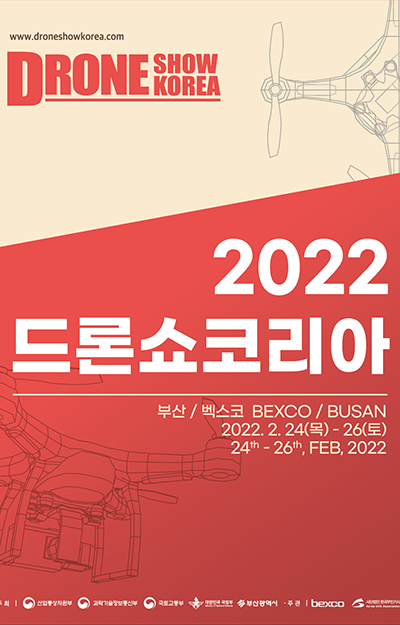 포스터=드론쇼코리아주최사무국