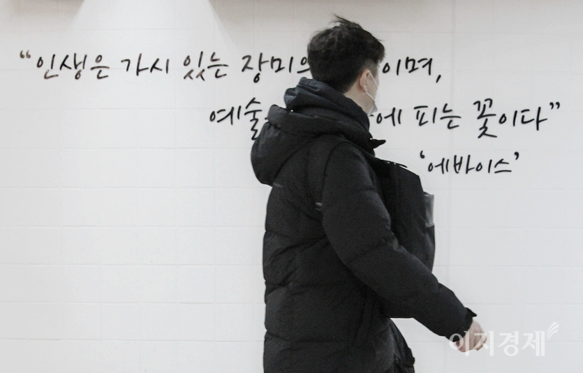 식물을 심을 수 없는 벽에는 경구를 새겼다. 시민들이 이를 읽고, 생각하게 만든다. 사진=정윤서 기자