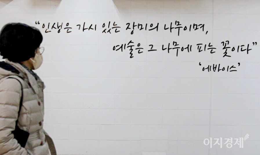 식물을 심을 수 없는 벽에는 경구를 새겼다. 시민들이 이를 읽고, 생각하게 만든다. 사진=정윤서 기자