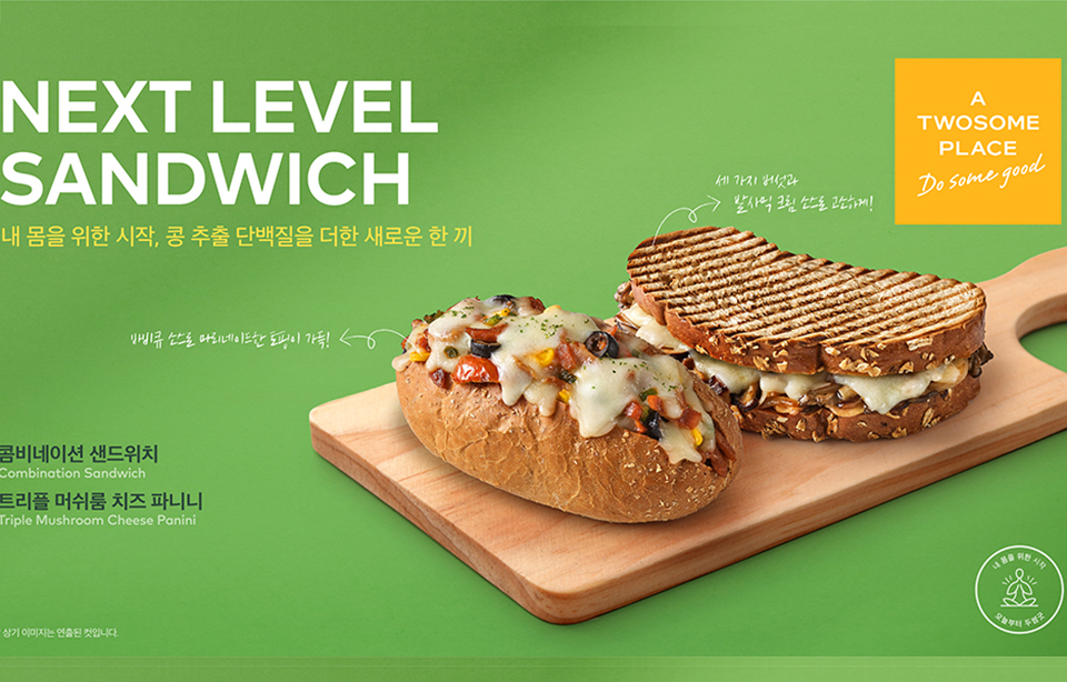 투썸플레이스가 식물성 단백질 '핫 샌드위치 2종'을 출시했다. 사진=투썸플레이스