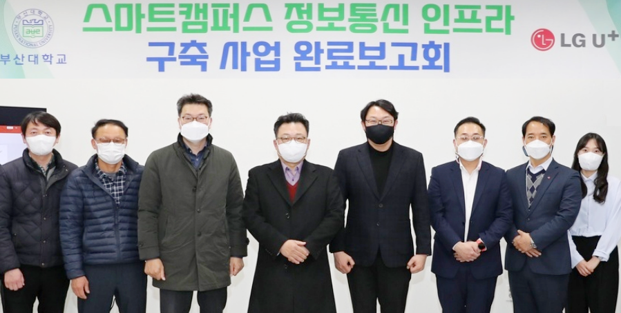 LG유플러스는 부산대학교와 5G 스마트캠퍼스를 조성한다. 사진=LG유플러스