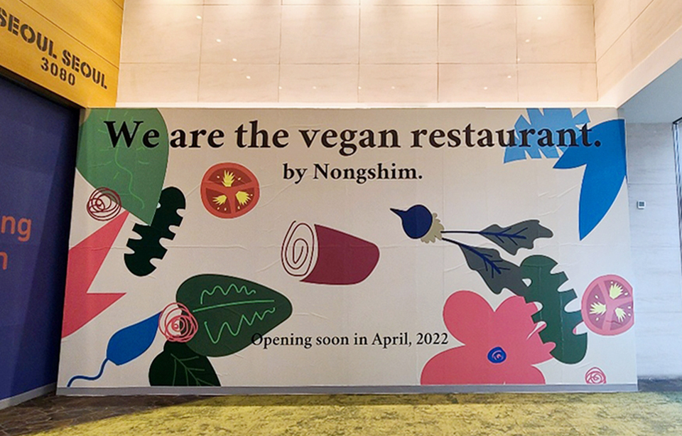 농심의 비건 레스토랑 ‘포리스트 키친’이 4월 서울 잠실 롯데월드몰에 개점을 준비하고 있다. 사진=농심