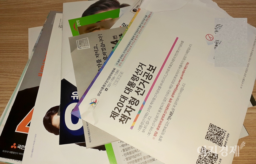 3월 9일 대통령선거를 앞두고, 한 유권자에게 후보자의 홍보물이 도착했다. A4 용지로 30장 분량이다. 사진=정수남 기자