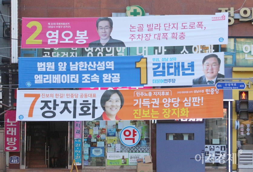 (위부터)2020년 총선 당시 후보자의 현수막과 2006년 지방선거 당시 후보자가 나눠준 명함 크기의 홍보물이 지하철 출입구에 쌓였다. 사진=정수남 기자