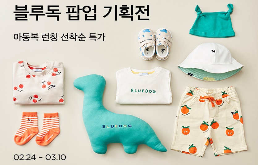 마켓컬리가 블루독과 블루독베이비의 기획전을 열고 아동복시장을 공략한다. 사진=마켓컬리