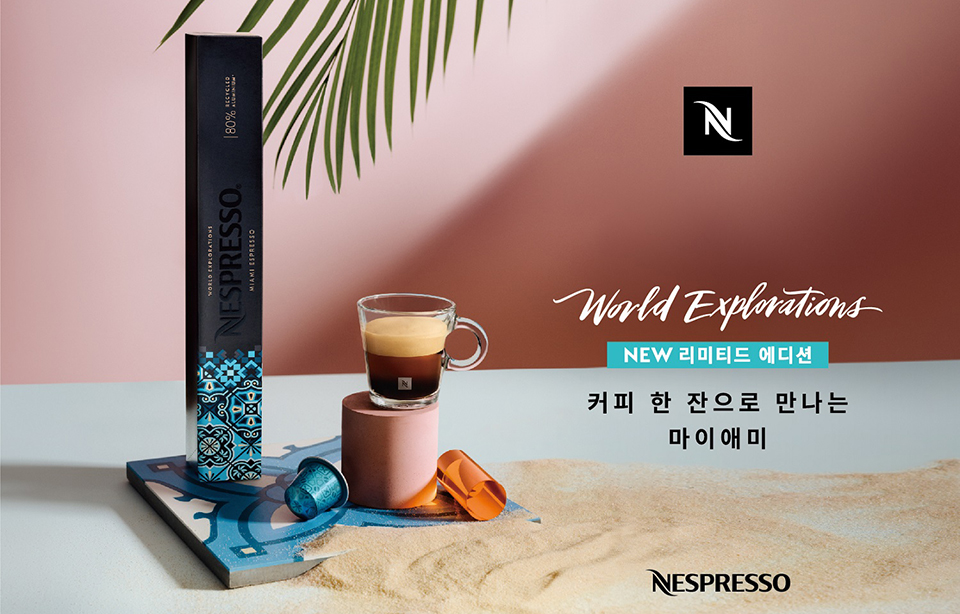 네스프레소는 생동감 넘치는 마이애미의 커피 스타일을 그대로 담은 ‘마이애미 에스프레소’를 한정판으로 출시했다. 사진=네스프레소