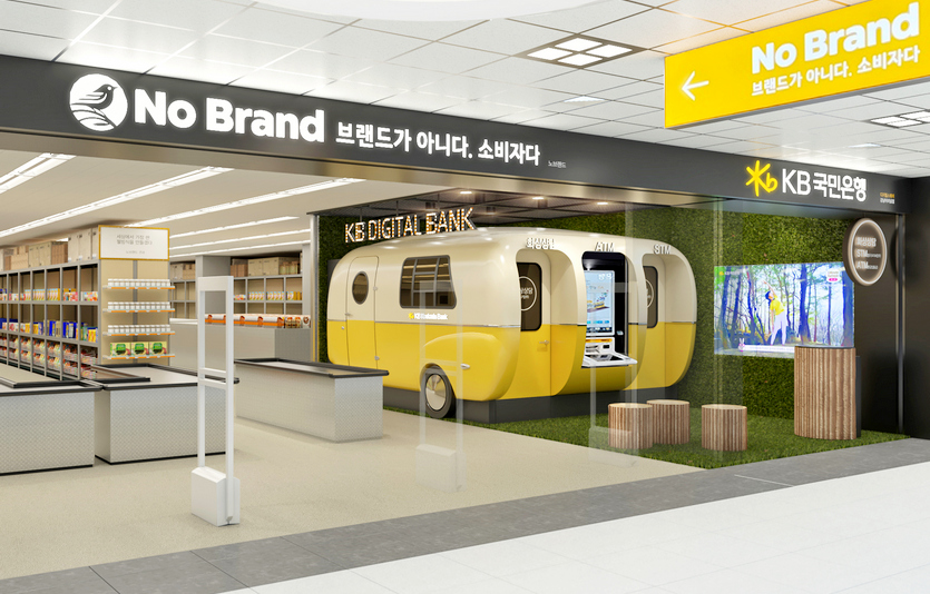 KB국민은행이 이마트와 함께 디지털 점포인 ‘KB디지털뱅크 NB강남터미널점’을 4월 개설한다. 사진=KB국민은행