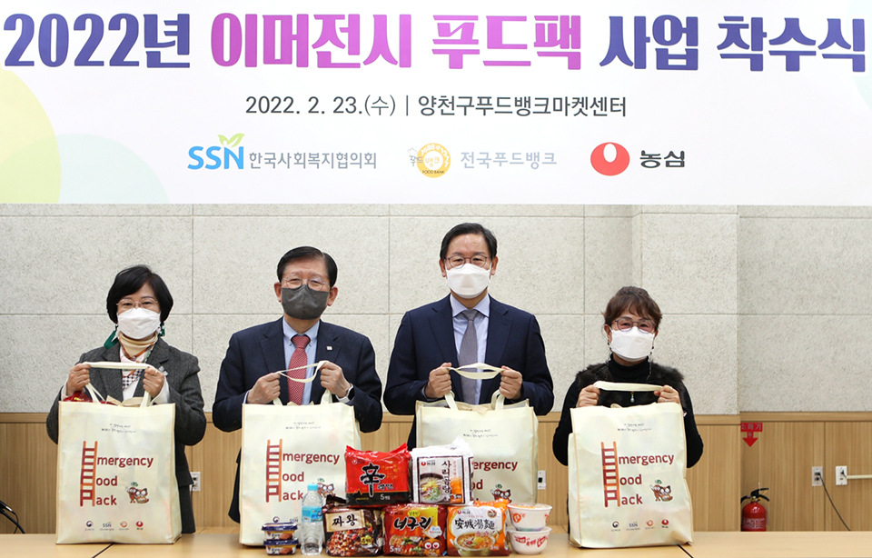 2022년 이머전시 푸드팩 사업 착수식. (오른쪽부터) 김애숙 양천구푸드뱅크마켓 센터장, 황청용 농심 경영관리부문장, 서상목 한국사회복지협의회장, 김순덕 양천구청 주민복지국장. 사진=농심