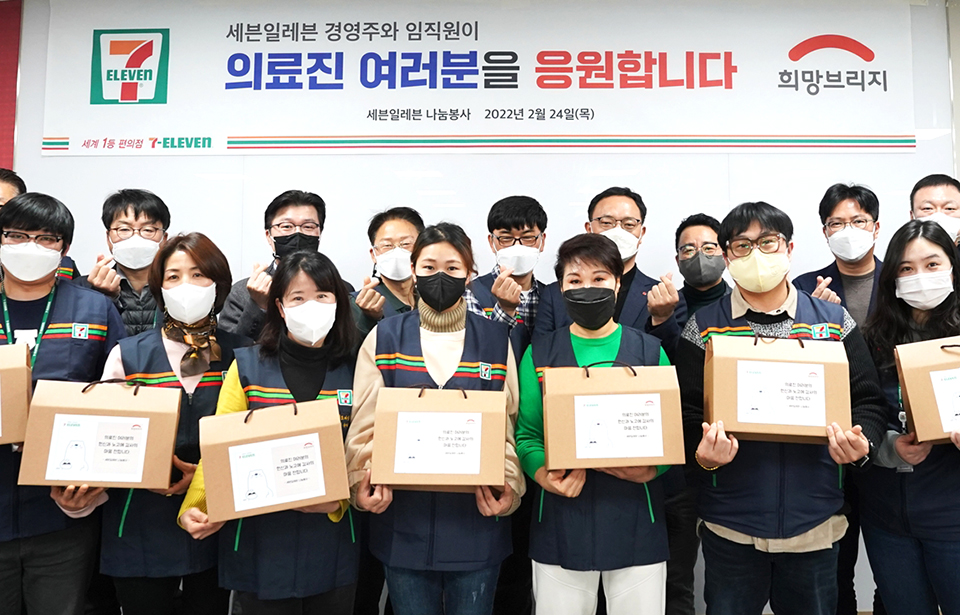 편의점 세븐일레븐이 경영주와 임직원이 함께하는 특별한 릴레이 봉사활동을 시작했다. 사진=세븐일레븐