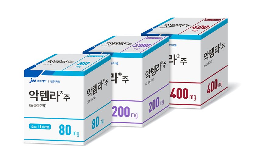 JW중외제약이 악템라주가 코로나19 치료목적의 요양급여에 확대적용된다고 밝혔다. 사진=JW중외제약