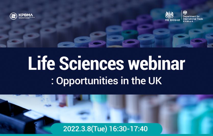 한국제약바이오협회가 영국 현지시장 지출기회를 모색하기 위한 '한영 생명과학 웨비나'를 3월8일 개최한다.