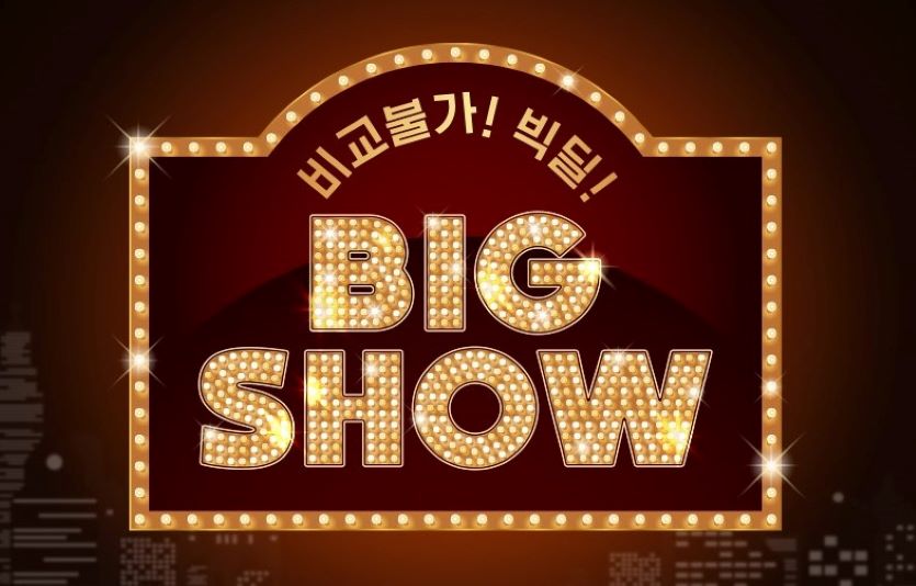 CJ온스타일이 전채널을 통해 유명브랜드의 역대급 혜택을 진행하는 '빅쇼'기획전을 연다. 사진=CJ온스타일