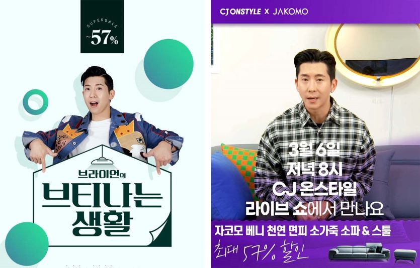 CJ온스타일이 CJ ENM 엔터테인먼트와 손잡고 인테리어 행사와 연계한 '브티나는 생활' 콘텐츠를 선보인다. 사진=CJ온스타일