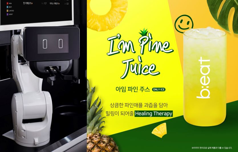 로봇무인카페 비트가 파인애플을 넣어 상큼한 '아임파인주스'를 선보였다. 사진=비트