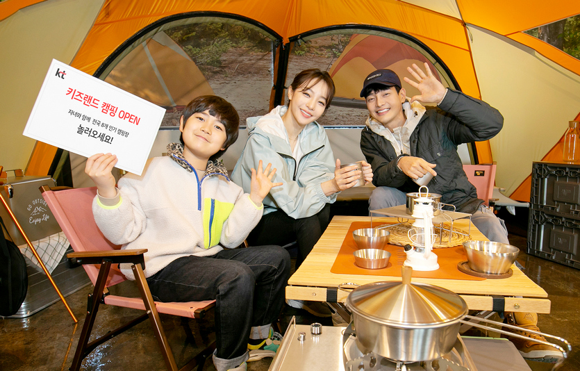 KT는 17일부터 9월 29일까지 전국 각지의 인기 캠핑장에서 ‘키즈랜드 캠핑’ 행사를 펼친다. 사진=KT