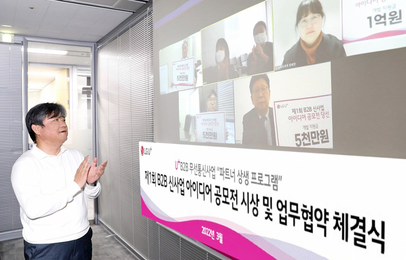 LG유플러가 B2B 신사업 아이디어 공모를 통해 최종 선정한 4개 기업과 업무협약을 체결했다. 사진=LG유플러스