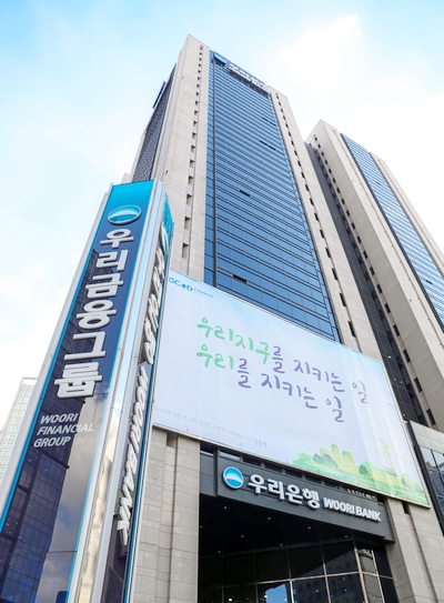 우리은행도 우크라이나 사태와 관련한 중소기업을 대상으로 ‘경영안정 특별지원’을 5월 말까지 실시한다. 사진=우리금융