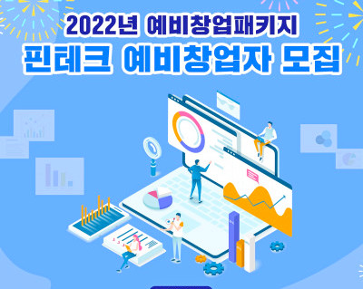 사진=한국핀테크지원센터