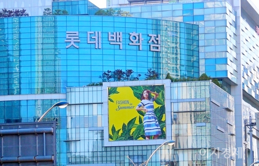 롯데쇼핑은 전년(233억원)보다 24.3%(56억원) 감소한 176억원의 기부금을 지난해 출현했다. 롯데백화점 부산해운대점. 사진=김보람 기자