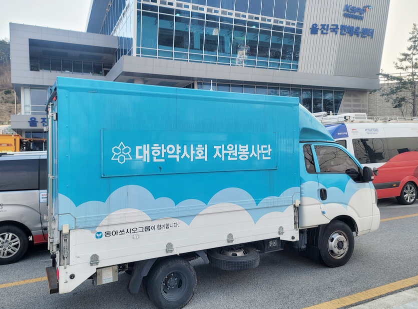 동아쏘시오그룹이 산불 이재민을 위해 봉사약국 차량을 투입하고 피로회복제, 생수, 의약품 등을 지원했다. 사진=동아쏘시오그룹