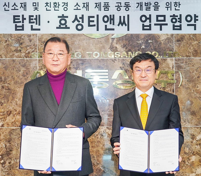 (오른쪽부터)김치형 효성티엔씨 대표와 염태순 신성통상 회장이 업무협약을 최근 체결한 후 기념사진을 찍고 있다. 사진=효성티엔씨