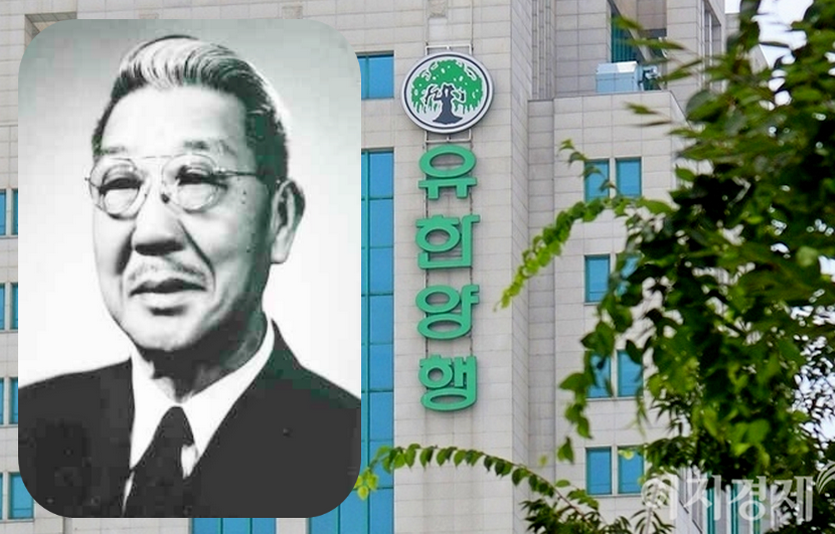 유한양행이 11일 창업자인 고 유일한 박사의 51기 추모식을 가졌다. 고 유일한 박사와 유한양행 서울 동작 사옥. 사진=이지경제, 유한양행