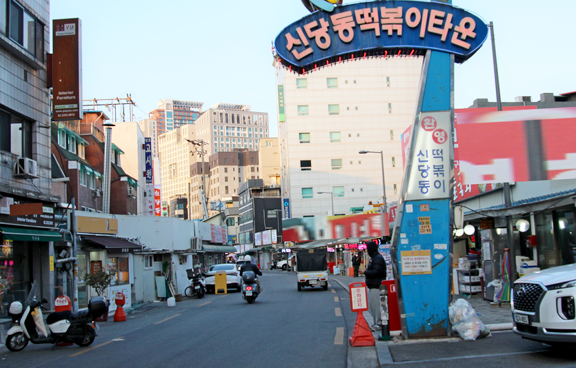 100여미터 구간에 펼쳐진 신당동 떡볶이 거리에는 현재 20여개 점포가 영업을 하고 있다. 길거리에 현재처럼 빨간 떡볶이가 흔하지 않던 1980년대까지 떡볶이는 으레 신당동에서 먹여야 했다. 당시 이곳에는 100여개 점포가 성업했다. 사진=정윤서 기자