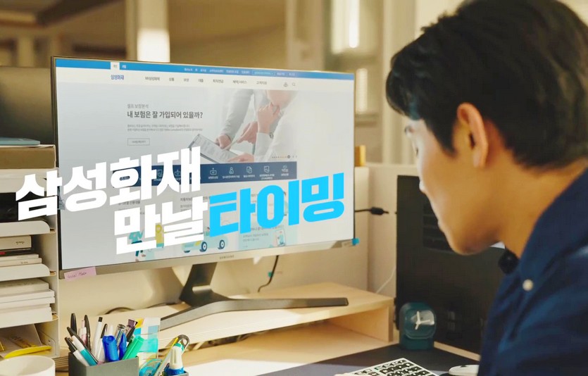 삼성화재가 ‘건강을 챙길 타이밍’을 주제로 한 새 홍보 영상을 선보였다. 사진=삼성화재