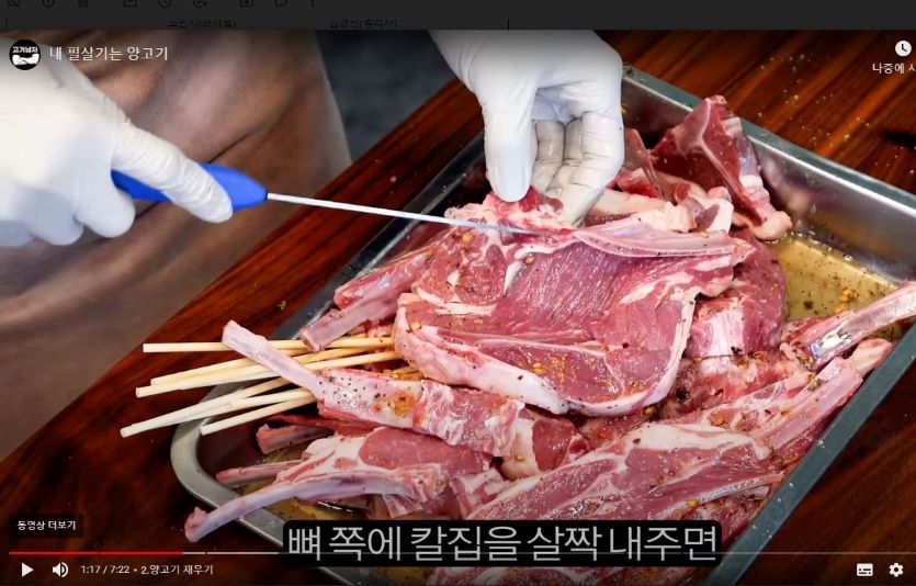 티몬이 요리 유토버 '고기남자'와 손잡고 양고기 모듬세트를 판매한다. 사진='고기남자' 영상 캡처