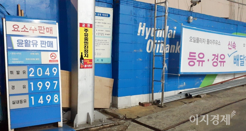 위 주유소에서 600여미터 떨어진 일반 주유소의 이날 유가 현황. 사진=이지경제
