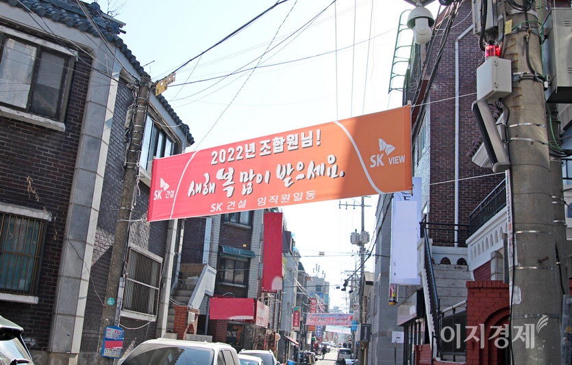 금광동 4022번지 일대(5만5000㎡) 재개발 사업장이다. 2년 전 이곳에 대한 재개발이 이야기가 나왔을 당시부터 SK에코플랜트(옛 SK건설)가 공을 들였다. 올 초 SK에코플랜트가 내건 현수막. 사진=이승렬기자