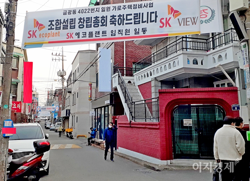 후발 주자 한신공영과 SK에코플랜트가 최근 내건 현수막. 사진=이승렬 기자