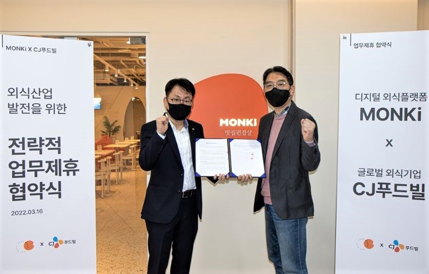 CJ푸드빌과 먼키와 업무 협약을 체결하고 외식 딜리버리 서비스 확대를 발표했다. 사진=CJ푸드빌