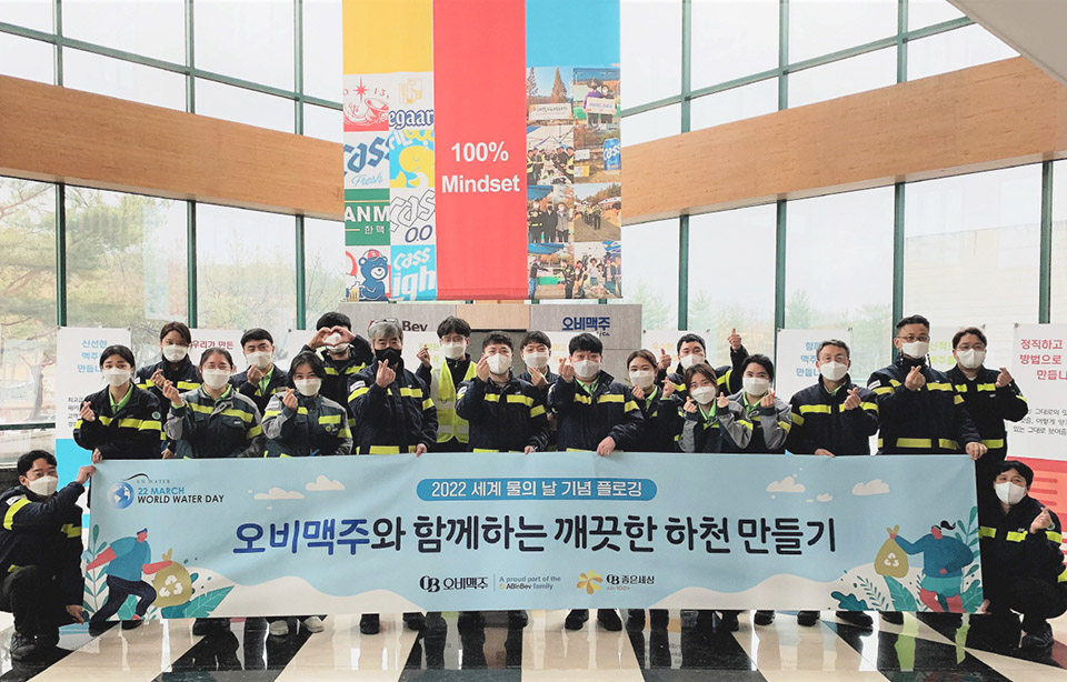 오비맥주는 매년 공장 인근 하천 일대의 환경 정화활동을 벌이고 있다. 사진=오비맥주