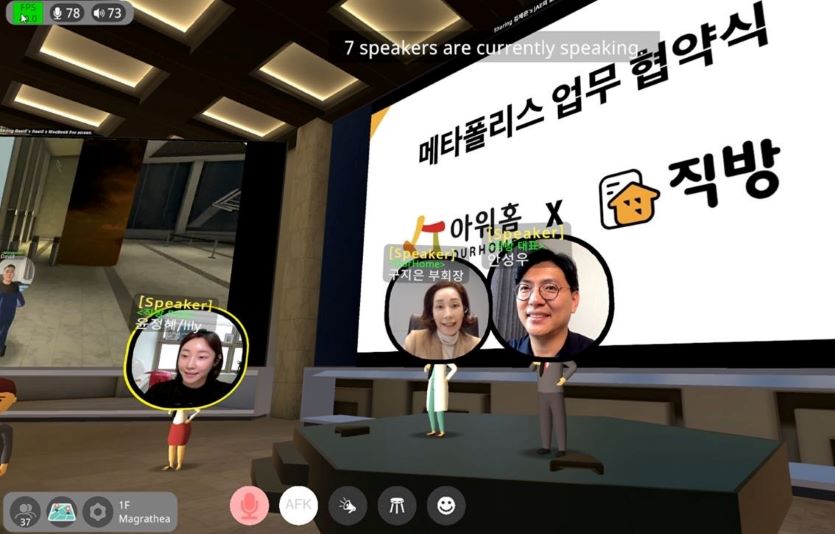 아워홈-직방이 메타폴리스 입주를 위한 업무협약을 체결했다. 사진=아워홈