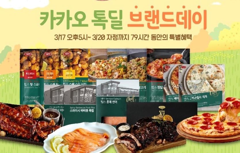 CJ푸드빌 빕스가, 카톡 쇼핑하기 내에서 브랜드데이를 진행한다. 사진=빕스