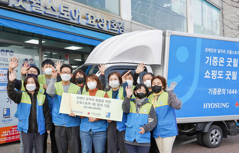 효성그룹이 함께하는재단 굿윌스토어 은평점에 기증품 운반차량을 후원했다. 사진=효성그룹