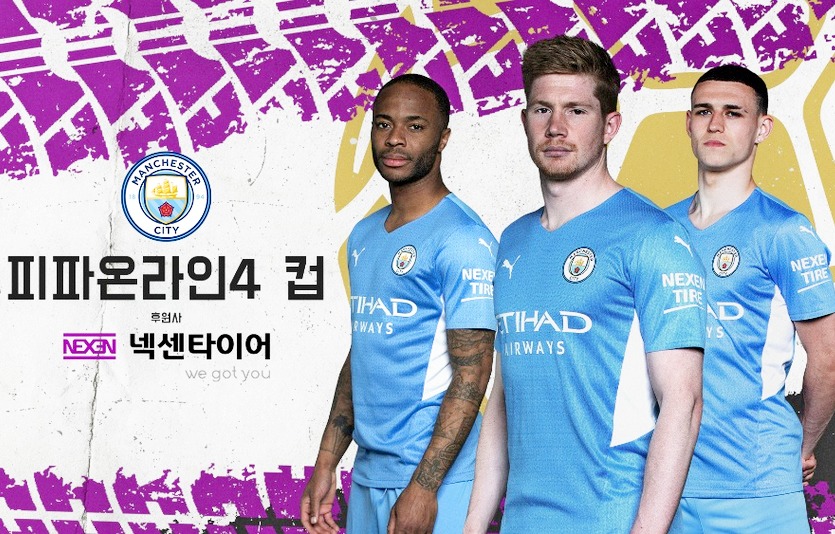 넥센타이어는 영국 맨체스터 시티 FC가 주최하는 e스포츠 대회인 ‘맨시티 FIFA 온라인 4 CUP’을 지원한다. 사진=넥센타이어