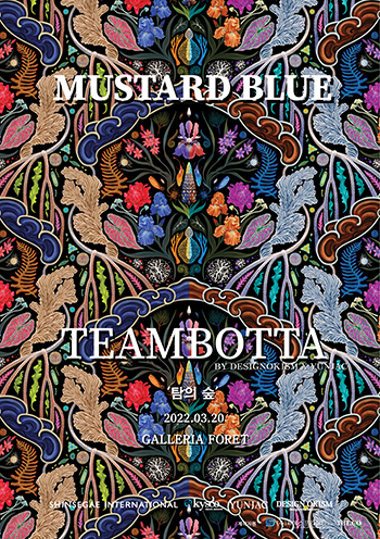 포스터=신세계인터내셔날