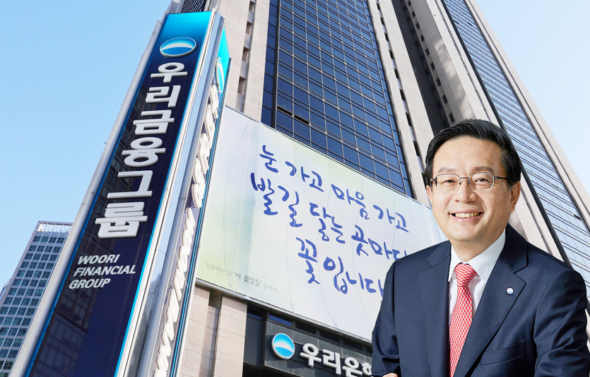 손태승 우리금융그룹 회장이 추진하고 있는 우리금융의 ‘종합금융그룹’ 1위 도약이 속도를 낸다. 사진=우리금융