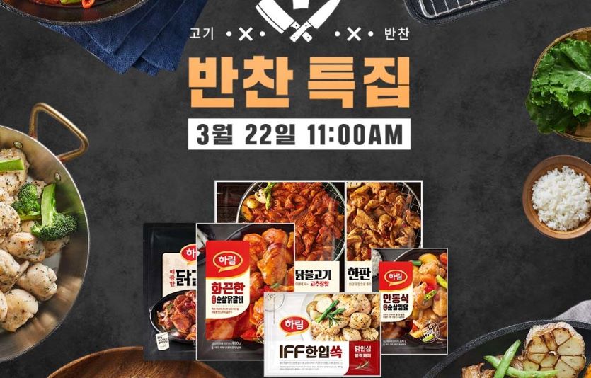 식품기업 하림이 3월 22일 네이버 쇼핑라이브 방송을 통해 닭고기 상품을 특가로 판매한다. 사진=하림