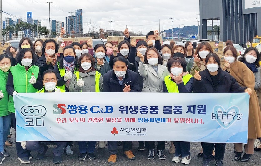 쌍용C&B가 세종 사회복지공동모금회에 2억원 상당의 위생용품을 전달했다. 사진=쌍용C&B