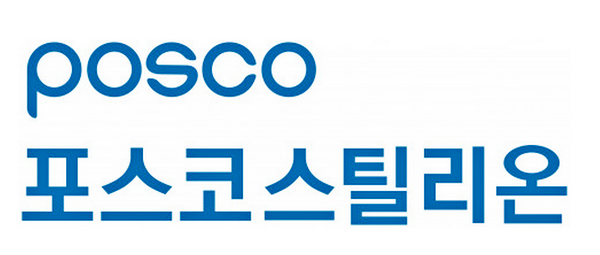사진=포스코스틸리온