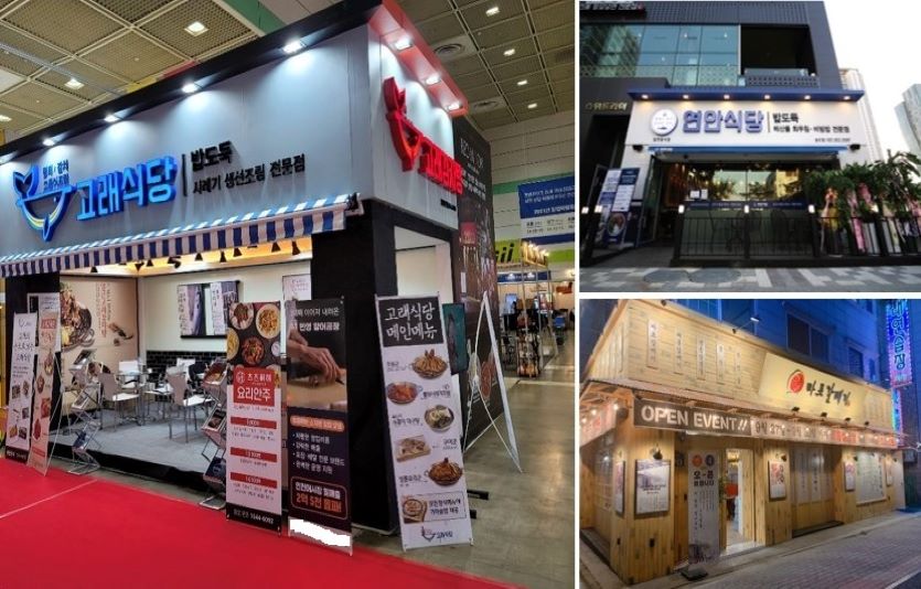 디딤이 창업박람회에서 신마포갈매기, 연안식당, 고래식당 등의 가맹점 유치에 나선다. 사진=디딤