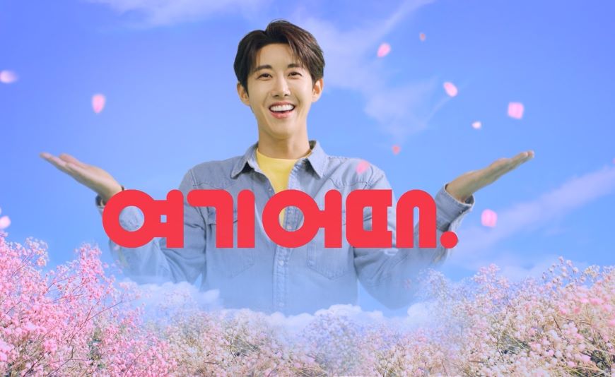 여기어때가 방송인 황광희와 모델계약을 맺고 벚꽃시즌을 준비한다. 사진=여기어때