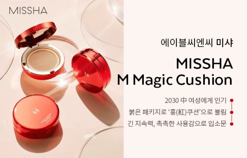 에이블씨엔씨 미샤의 ‘M매직쿠션’이 중국 ‘타오바오’에서 뜨거운 인기를 증명했다. 사진=에이블씨엔씨