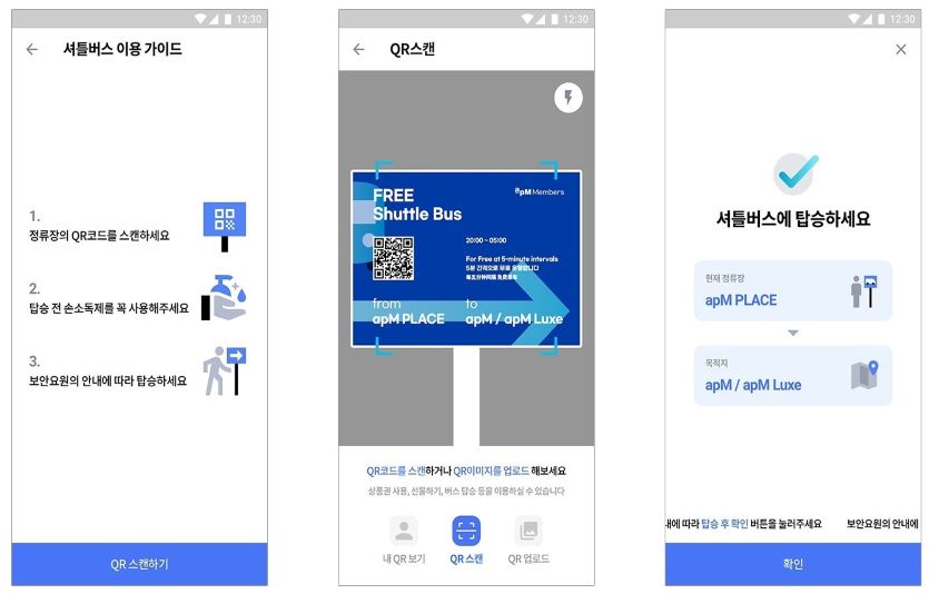 동대문 의류도매시장을 위한 '에이피엠 멤버스 ' 앱이 성공적으로 출시됐다. 사진=에이피엠 에스앤에스