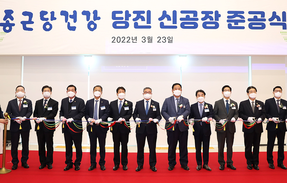 23일 충남 당진시 합덕읍에서 열린 종근당건강 당진 신공장 준공식에서 참석자들이 커팅식을 갖고 있다. 사진=종근당