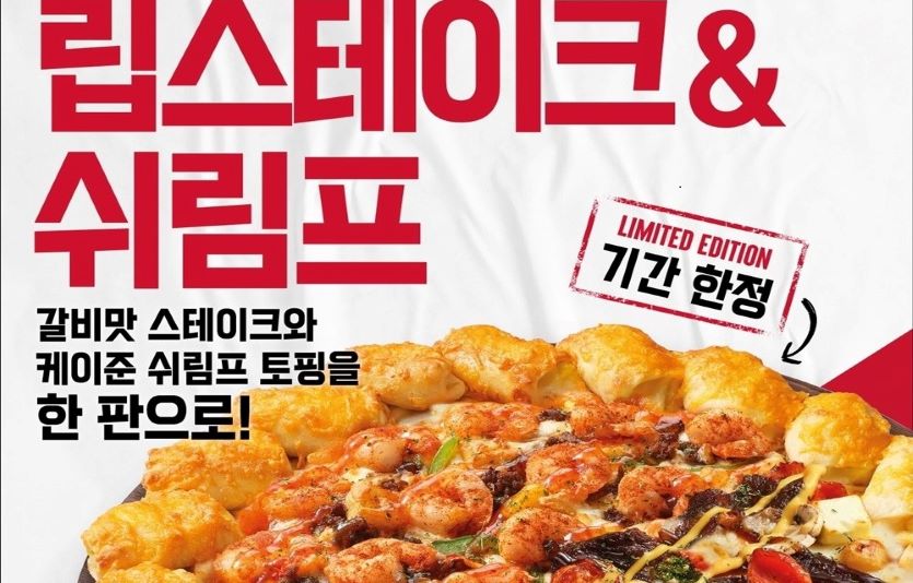 피자헛이 인기메뉴를 반반으로 구성한 립스테이크&쉬림프 피자를 기간한정으로 판매한다. 사진=피자헛