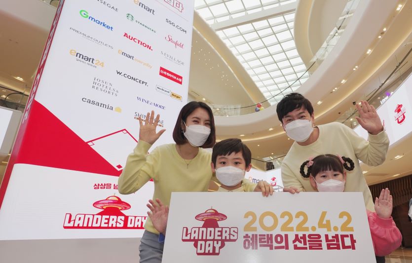 신세계그룹의 18개 계열사가 총출동하는 '2022 랜더스데이'가 4월 열린다. 사진=신세계